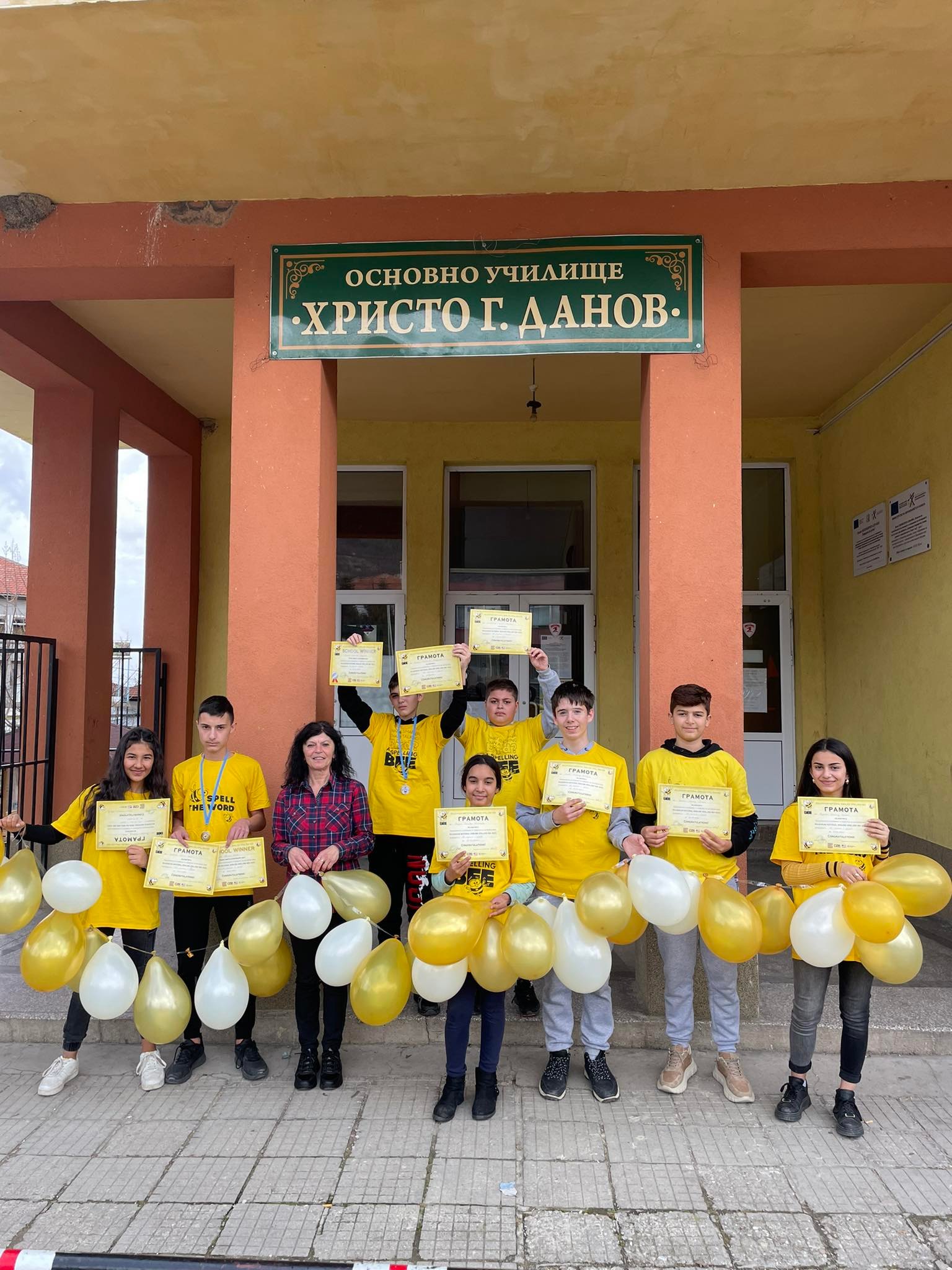 Розино-ОУ-Хр-Г-Данов